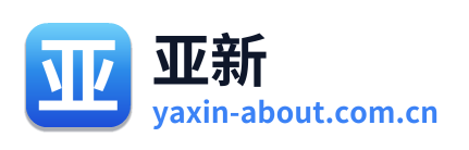 亚新